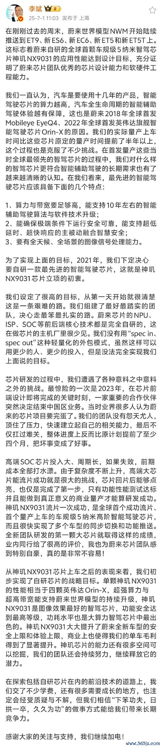 李斌发长文反念念：高端SOC芯片干预大、周期长，若是失败，前期老本一起吊水漂