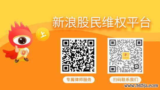 华铭智能荒谬纪录被罚，受损投资者可挽损