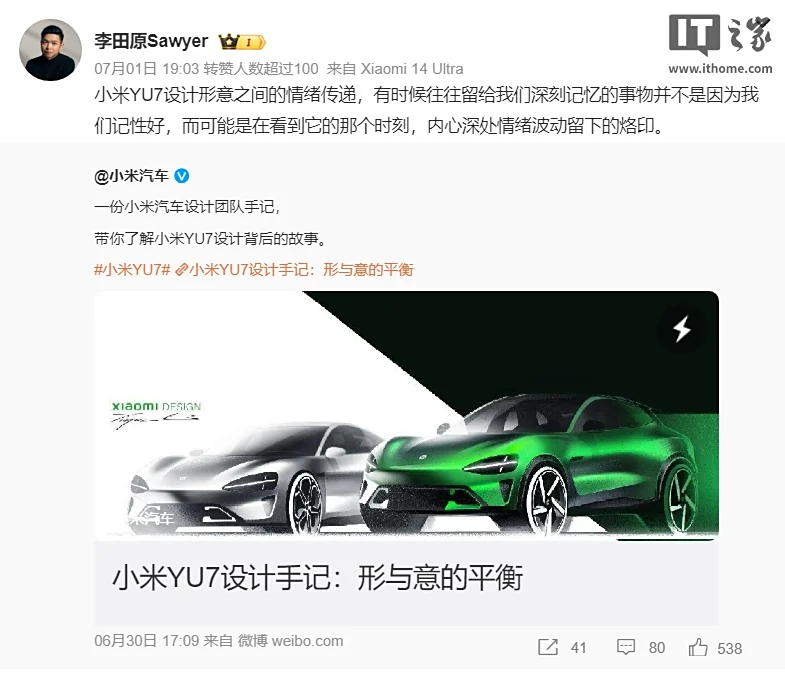 小米汽车首席谋略师李田原谈外不雅谋略争议：功能参数不错对标，情感价值无可替代