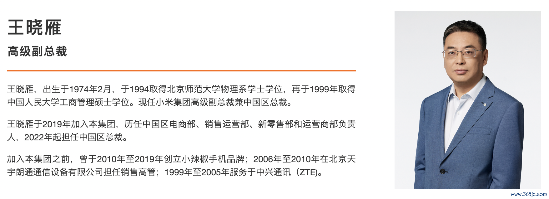 图片开首：小米官网
