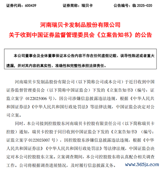 “假发大王”，被立案！