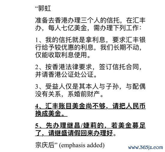 宗馥莉不得挪用！宗庆后有建立相信探求，受益东说念主为三兄妹！宗庆后讲明书曝光