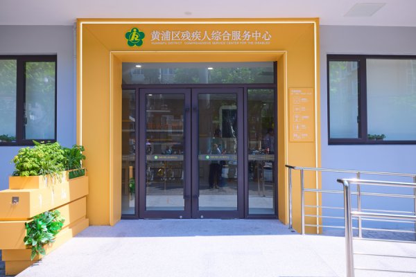 破解就医办事艰苦！上海这场助残圆桌会藏着太多暖心有野心