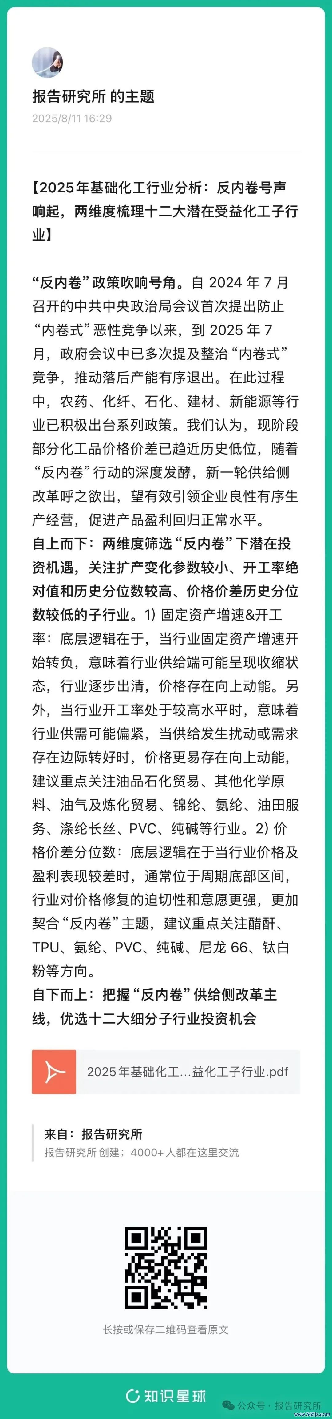 （阐述开端：中泰证券。本文仅供参考，不代表咱们的任何投资建议。如需使用有关信息，请参阅阐述原文。）